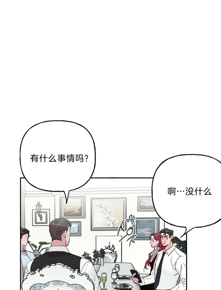 《疯子与疯子（共2季）》漫画最新章节第65话 65_粉色的狗免费下拉式在线观看章节第【23】张图片