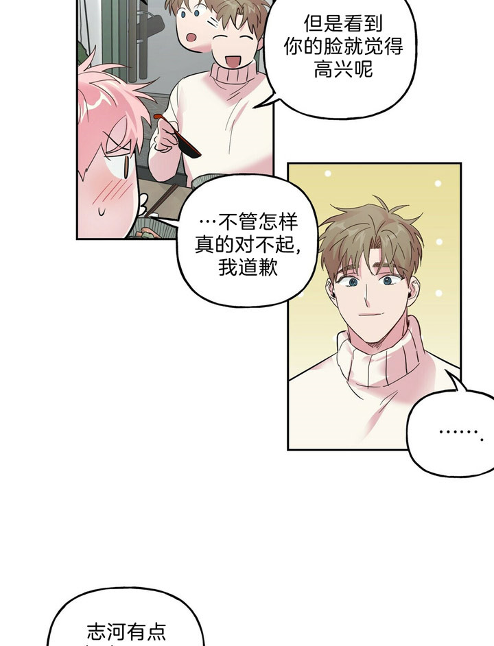 《疯子与疯子（共2季）》漫画最新章节第66话 66_我帮你免费下拉式在线观看章节第【11】张图片