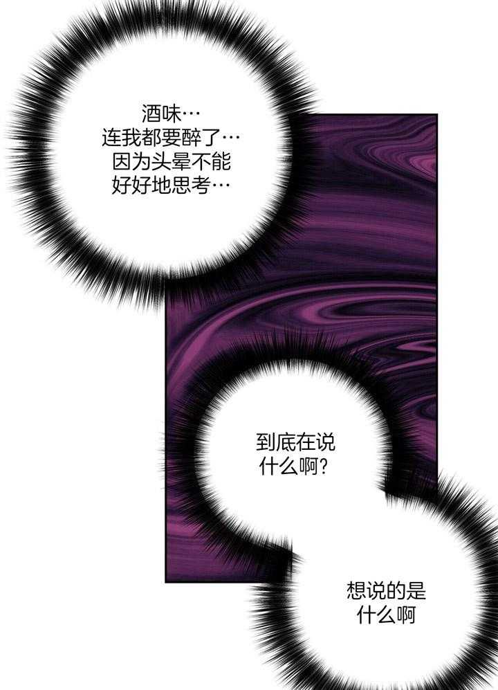 《疯子与疯子（共2季）》漫画最新章节第73话 不要期待免费下拉式在线观看章节第【15】张图片