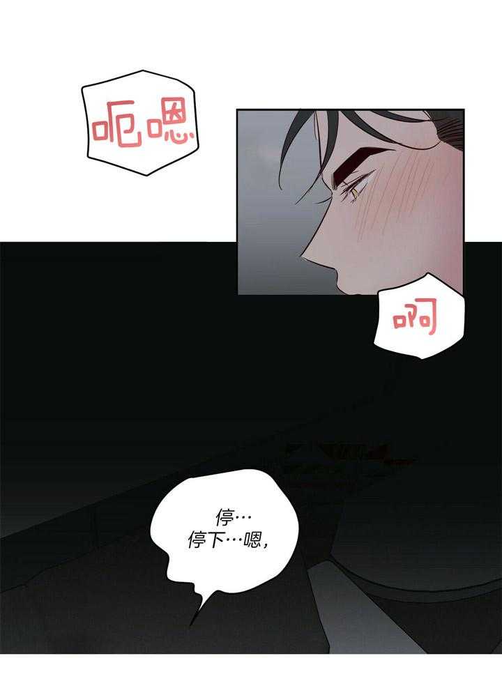 《疯子与疯子（共2季）》漫画最新章节第73话 不要期待免费下拉式在线观看章节第【6】张图片