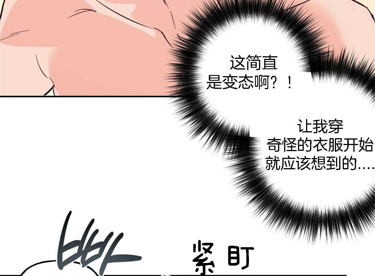 《疯子与疯子（共2季）》漫画最新章节第86话 忍不住了免费下拉式在线观看章节第【22】张图片