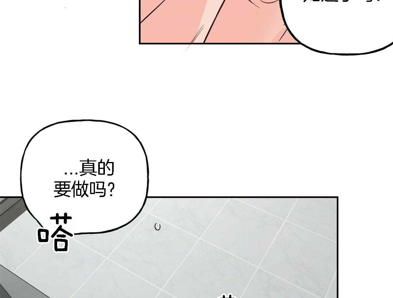 《疯子与疯子（共2季）》漫画最新章节第86话 忍不住了免费下拉式在线观看章节第【7】张图片