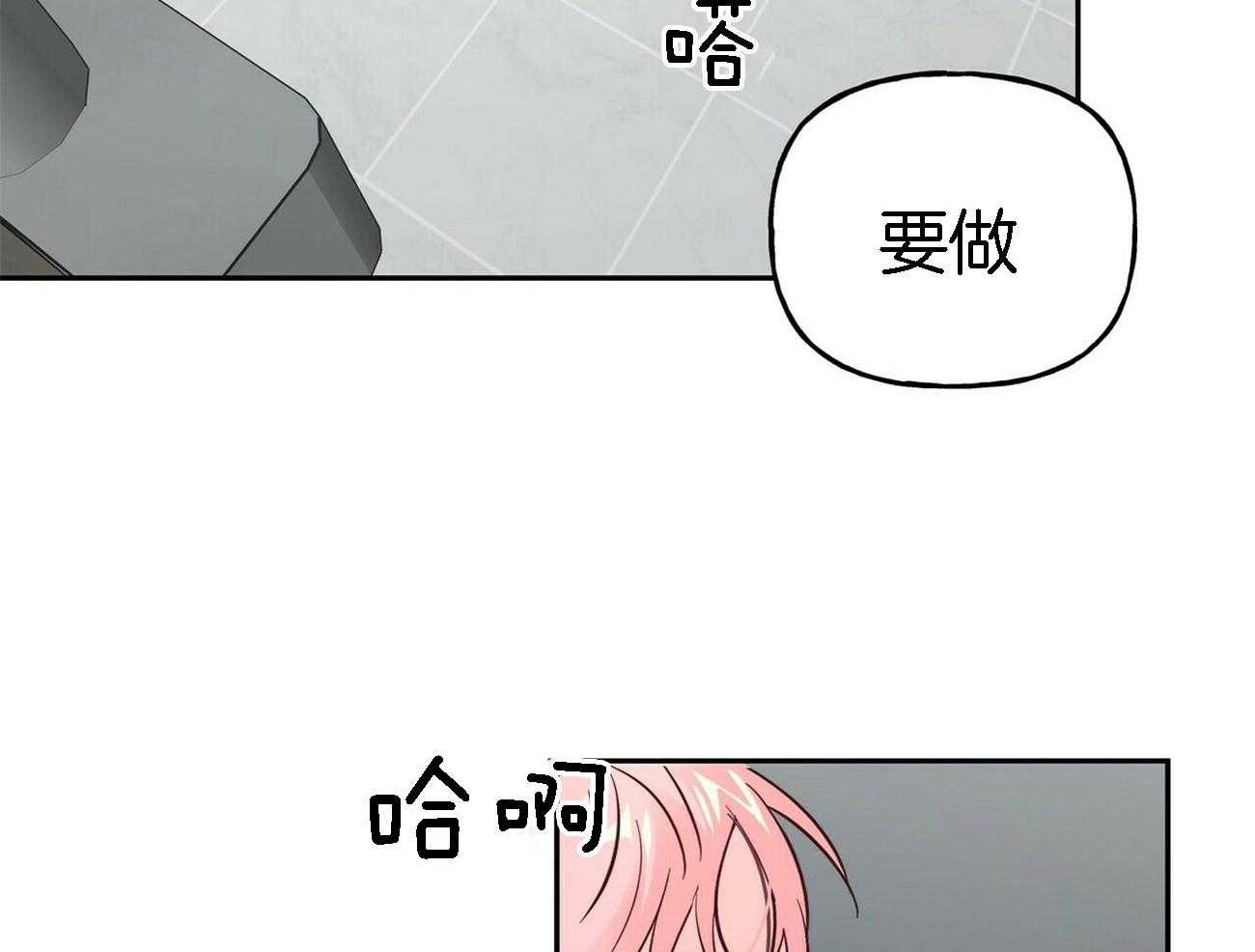 《疯子与疯子（共2季）》漫画最新章节第86话 忍不住了免费下拉式在线观看章节第【6】张图片