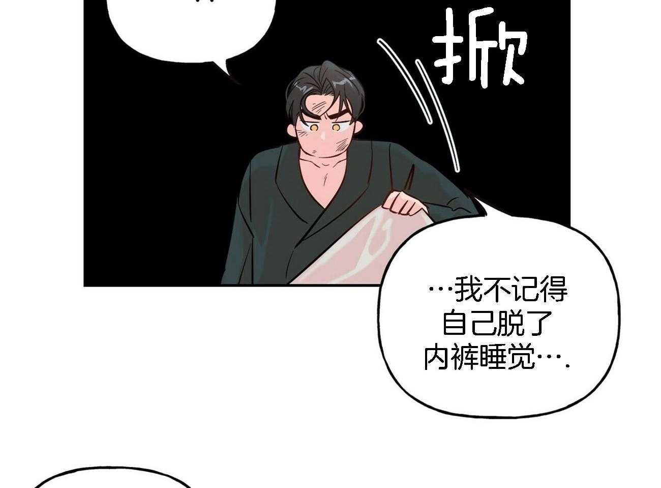 《疯子与疯子（共2季）》漫画最新章节第88话 琢磨不透免费下拉式在线观看章节第【34】张图片