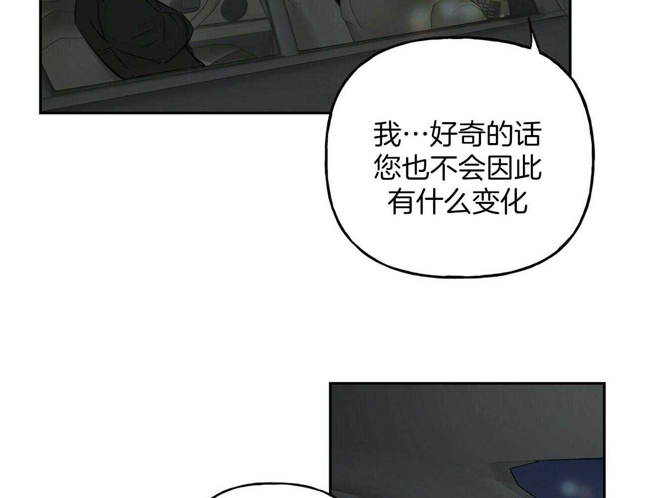 《疯子与疯子（共2季）》漫画最新章节第89话 暗中保护他免费下拉式在线观看章节第【26】张图片