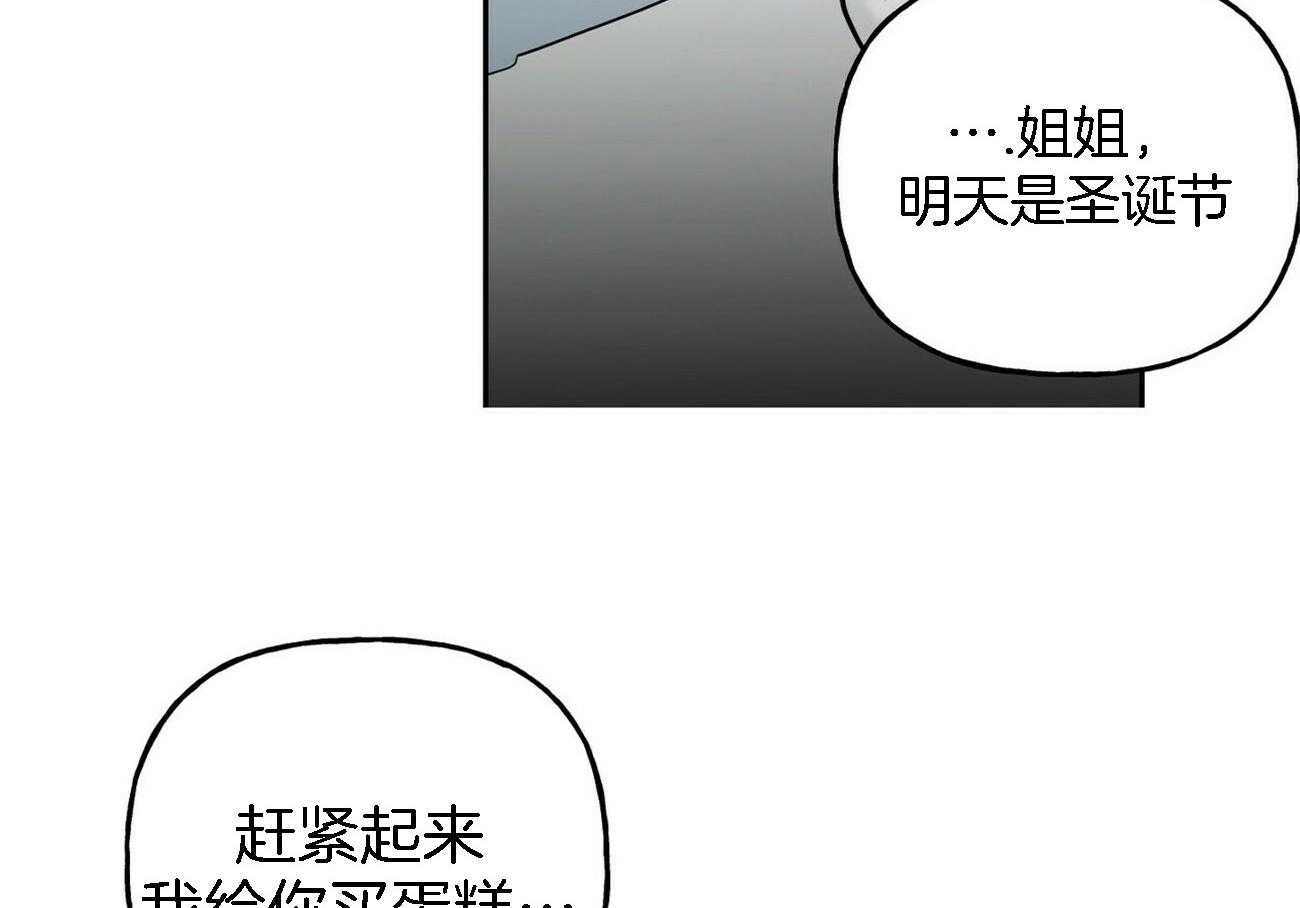 《疯子与疯子（共2季）》漫画最新章节第89话 暗中保护他免费下拉式在线观看章节第【41】张图片