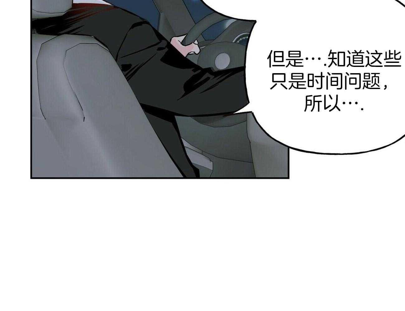 《疯子与疯子（共2季）》漫画最新章节第89话 暗中保护他免费下拉式在线观看章节第【23】张图片