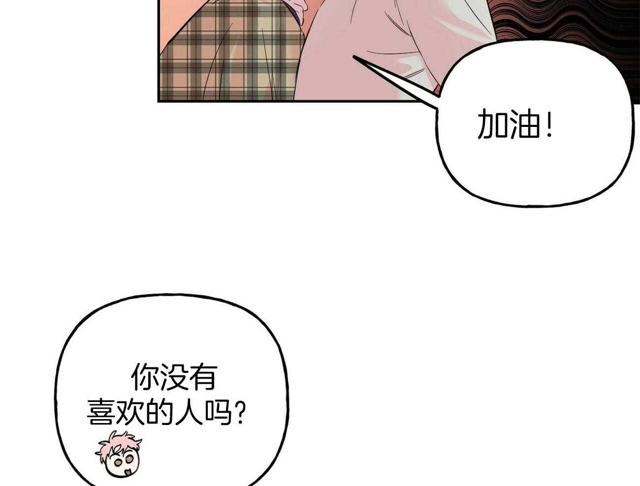 《疯子与疯子（共2季）》漫画最新章节第91话 害怕被抛弃免费下拉式在线观看章节第【7】张图片