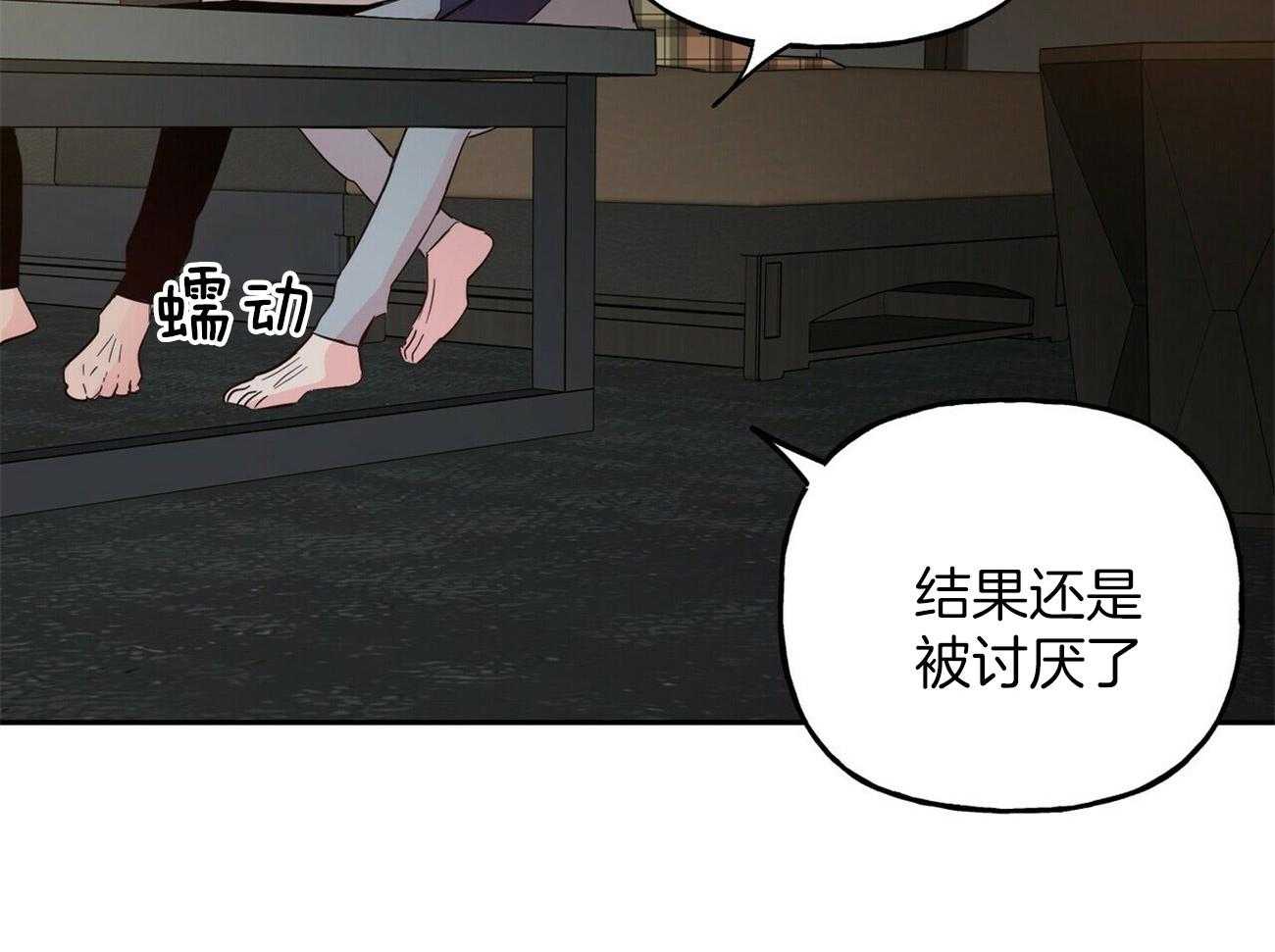 《疯子与疯子（共2季）》漫画最新章节第91话 害怕被抛弃免费下拉式在线观看章节第【19】张图片