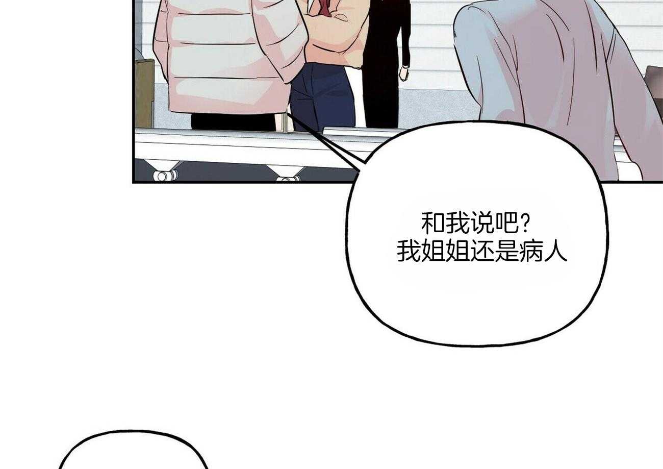 《疯子与疯子（共2季）》漫画最新章节第101话 忠告免费下拉式在线观看章节第【36】张图片