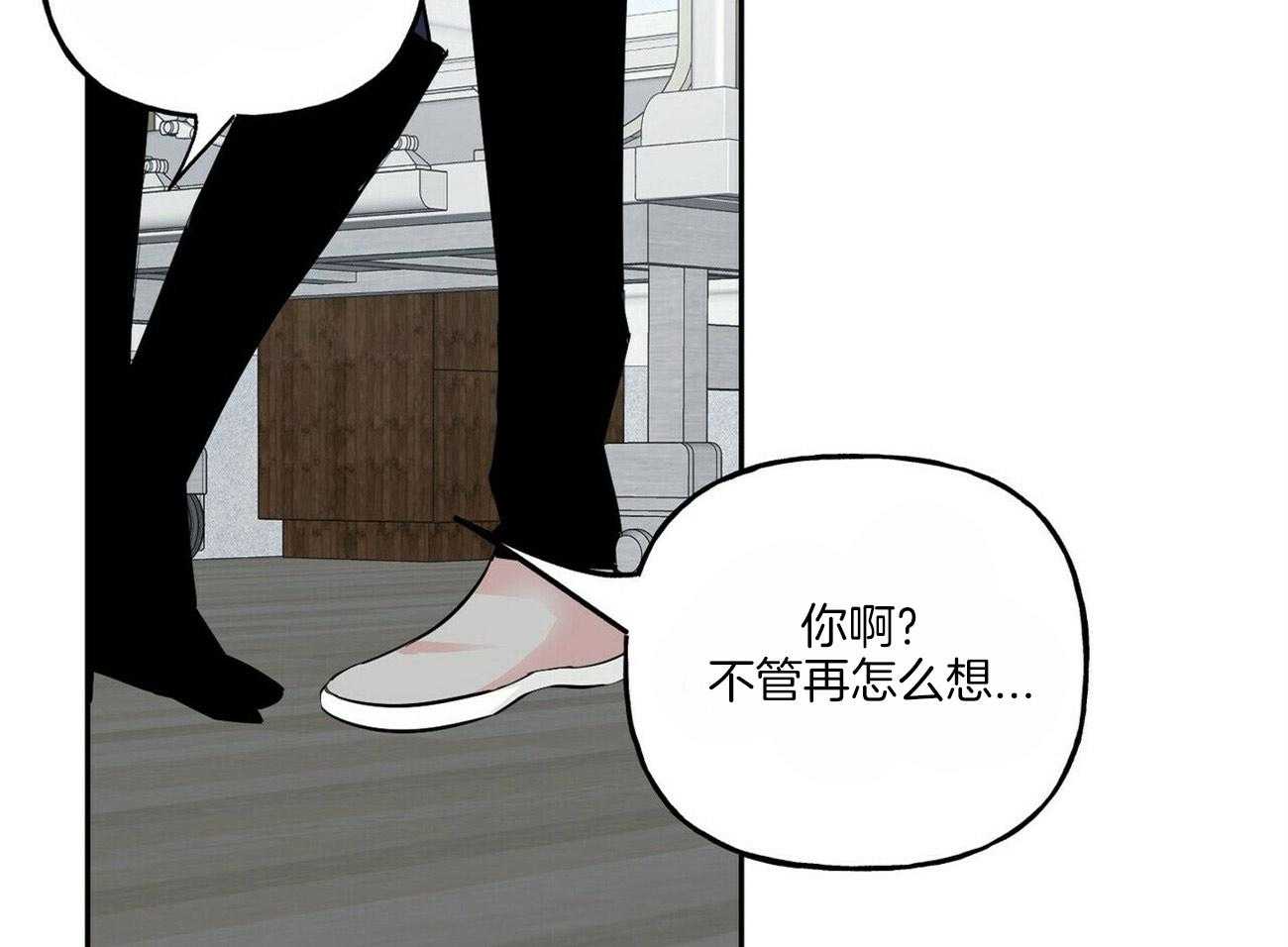 《疯子与疯子（共2季）》漫画最新章节第101话 忠告免费下拉式在线观看章节第【12】张图片