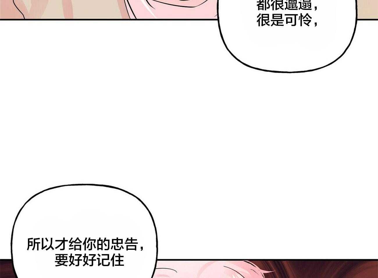 《疯子与疯子（共2季）》漫画最新章节第101话 忠告免费下拉式在线观看章节第【3】张图片