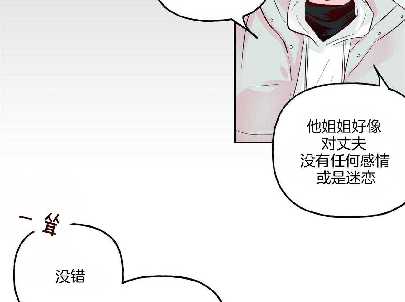 《疯子与疯子（共2季）》漫画最新章节第101话 忠告免费下拉式在线观看章节第【29】张图片