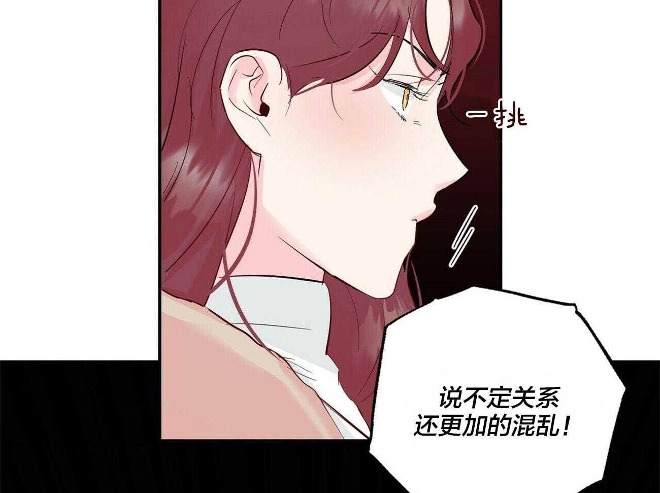 《疯子与疯子（共2季）》漫画最新章节第101话 忠告免费下拉式在线观看章节第【26】张图片