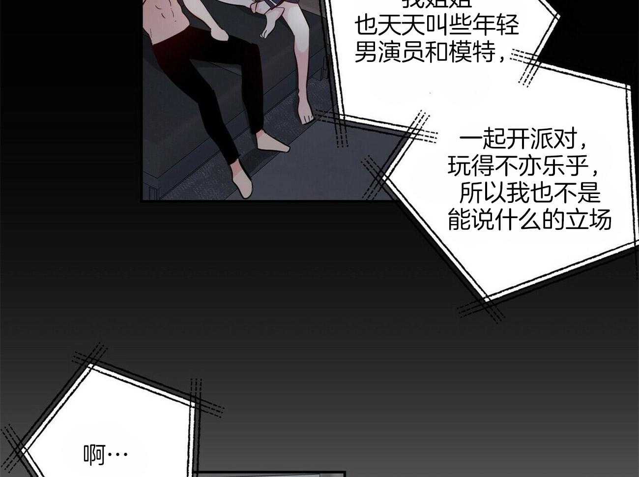 《疯子与疯子（共2季）》漫画最新章节第101话 忠告免费下拉式在线观看章节第【31】张图片