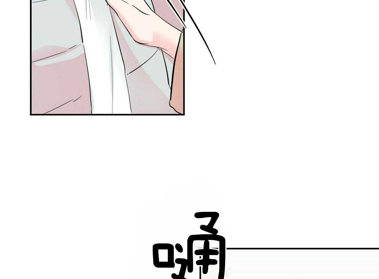 《疯子与疯子（共2季）》漫画最新章节第101话 忠告免费下拉式在线观看章节第【8】张图片