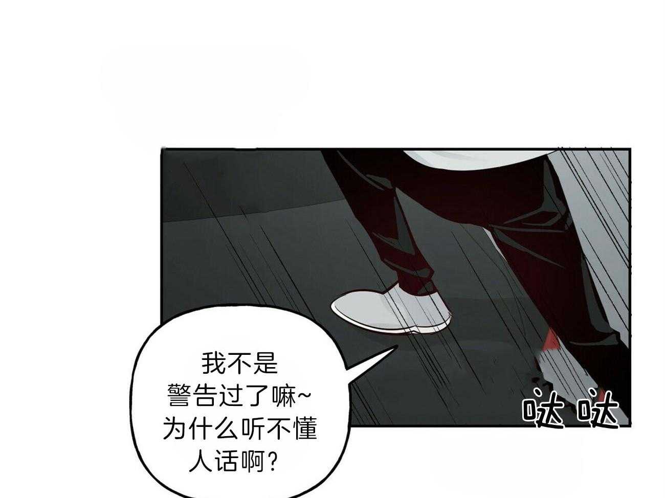 《疯子与疯子（共2季）》漫画最新章节第105话 被包围免费下拉式在线观看章节第【9】张图片