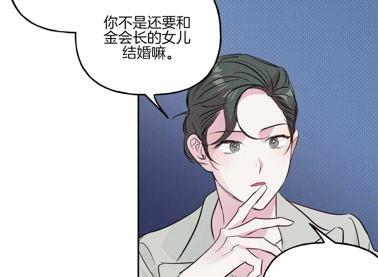 《疯子与疯子（共2季）》漫画最新章节第111话 我要悔婚免费下拉式在线观看章节第【8】张图片