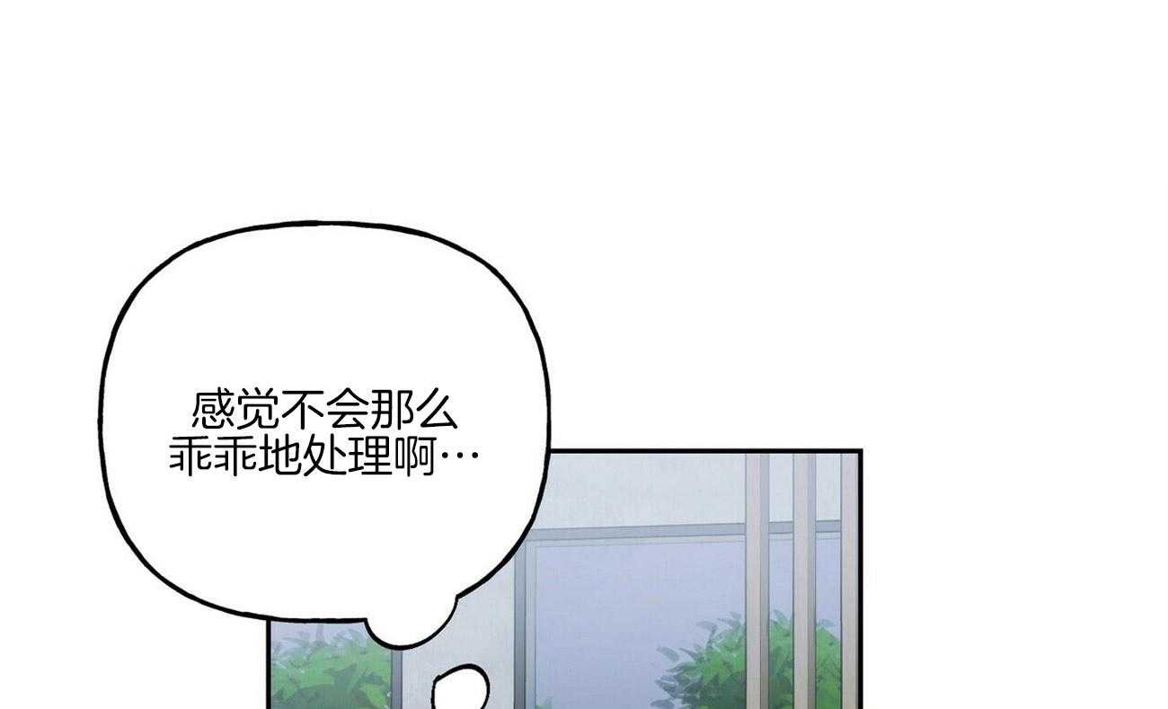 《疯子与疯子（共2季）》漫画最新章节第111话 我要悔婚免费下拉式在线观看章节第【42】张图片