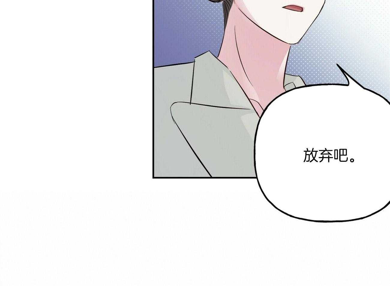 《疯子与疯子（共2季）》漫画最新章节第111话 我要悔婚免费下拉式在线观看章节第【18】张图片