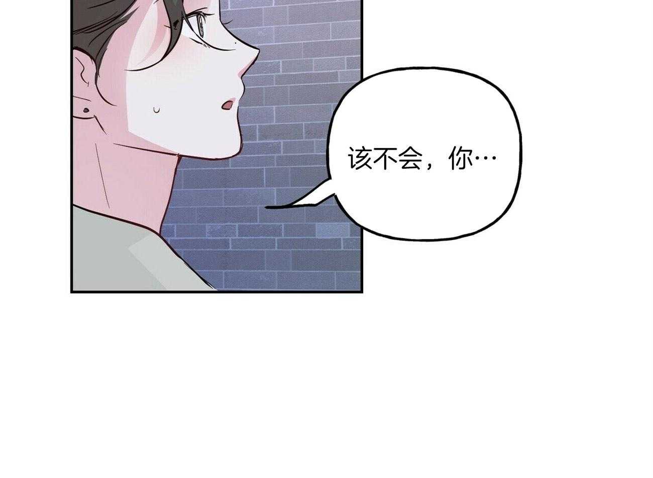 《疯子与疯子（共2季）》漫画最新章节第111话 我要悔婚免费下拉式在线观看章节第【14】张图片