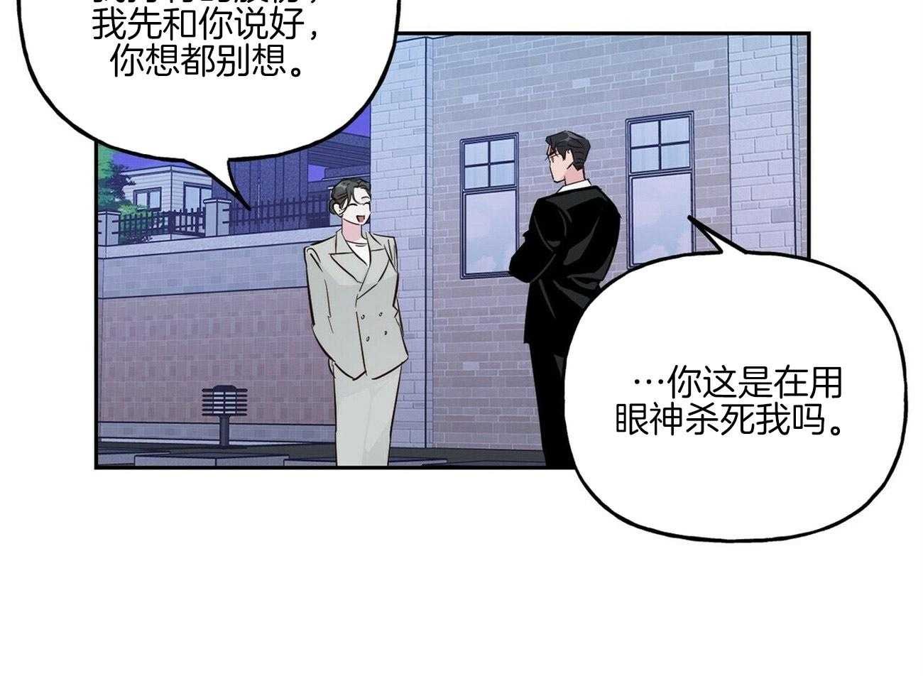 《疯子与疯子（共2季）》漫画最新章节第111话 我要悔婚免费下拉式在线观看章节第【20】张图片