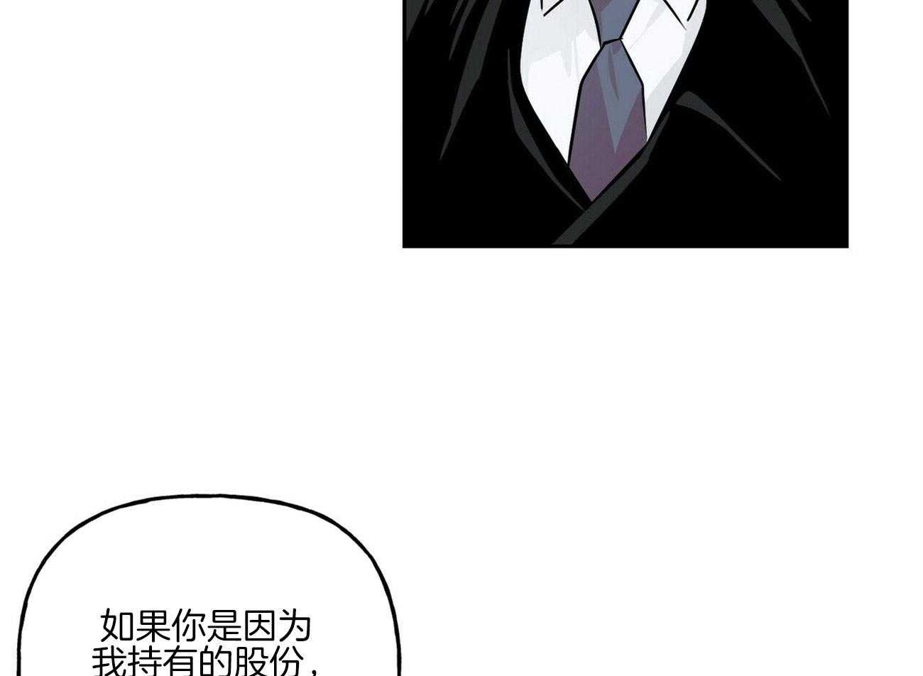 《疯子与疯子（共2季）》漫画最新章节第111话 我要悔婚免费下拉式在线观看章节第【21】张图片