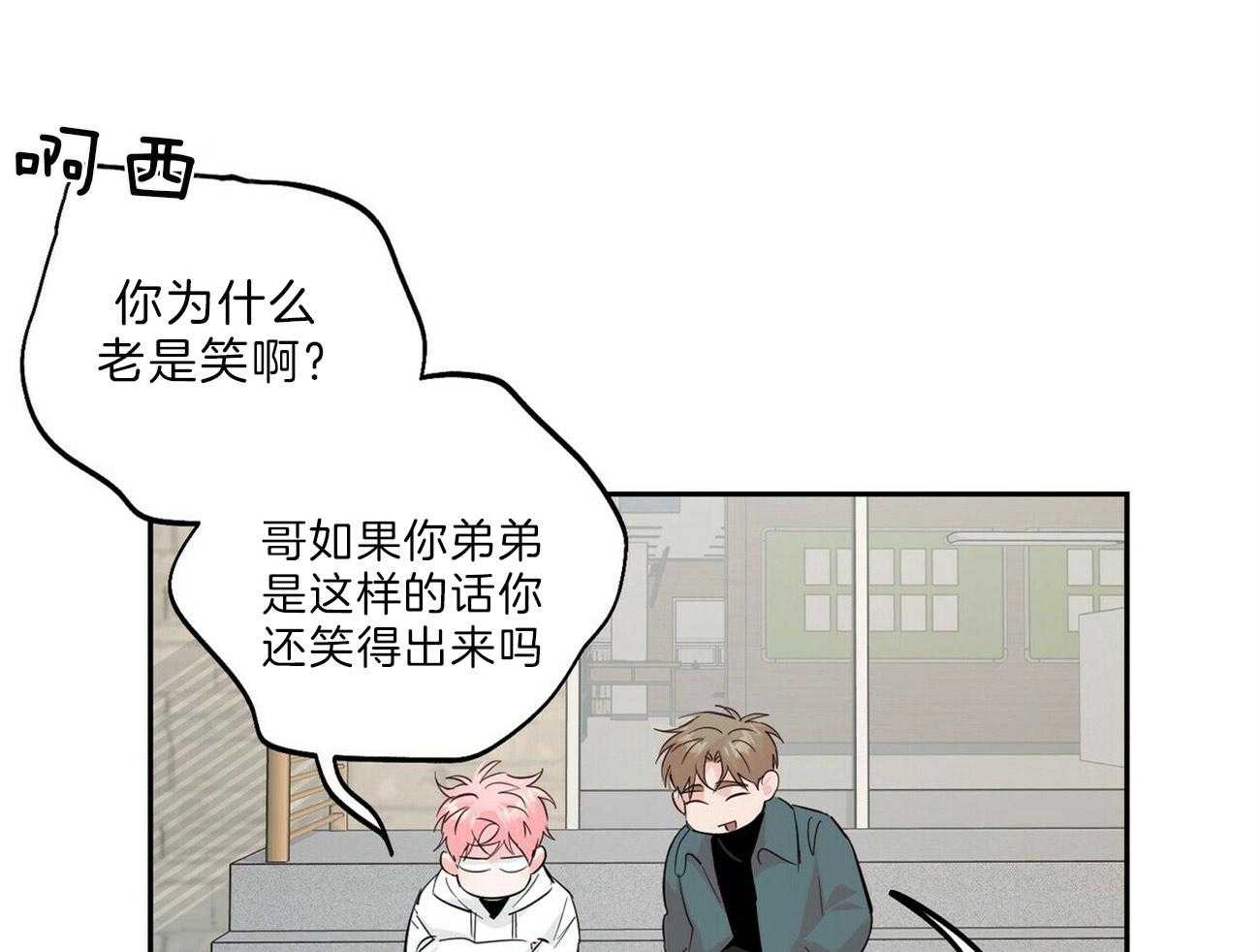 《疯子与疯子（共2季）》漫画最新章节第112话 那我呢免费下拉式在线观看章节第【23】张图片