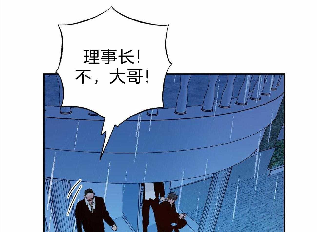 《疯子与疯子（共2季）》漫画最新章节第124话 要去找他免费下拉式在线观看章节第【13】张图片