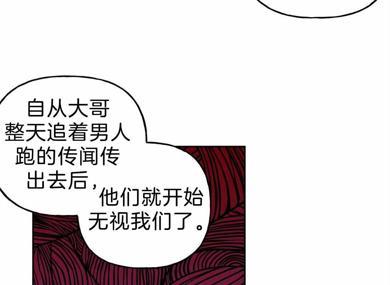 《疯子与疯子（共2季）》漫画最新章节第124话 要去找他免费下拉式在线观看章节第【20】张图片