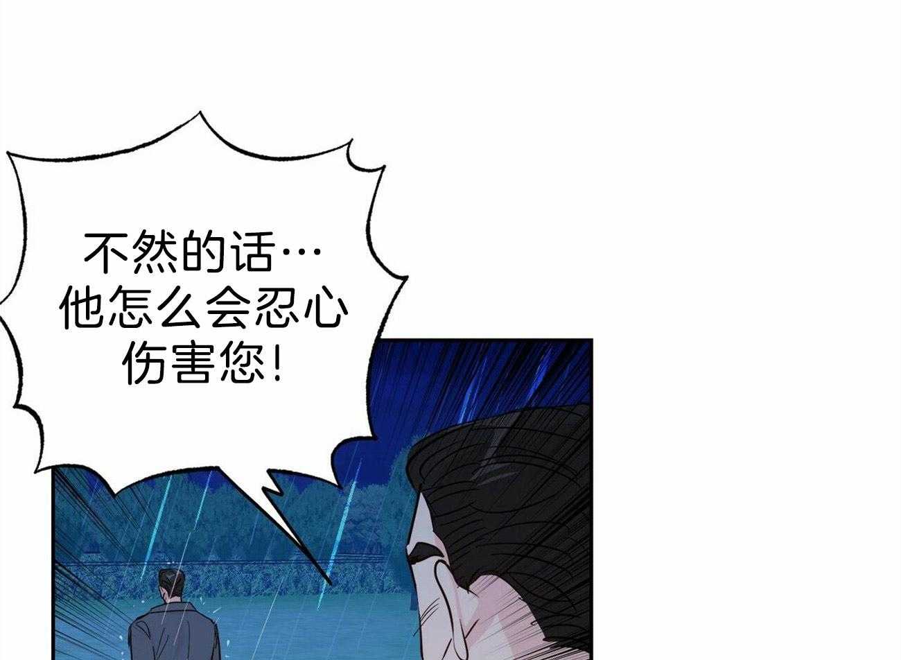 《疯子与疯子（共2季）》漫画最新章节第124话 要去找他免费下拉式在线观看章节第【8】张图片