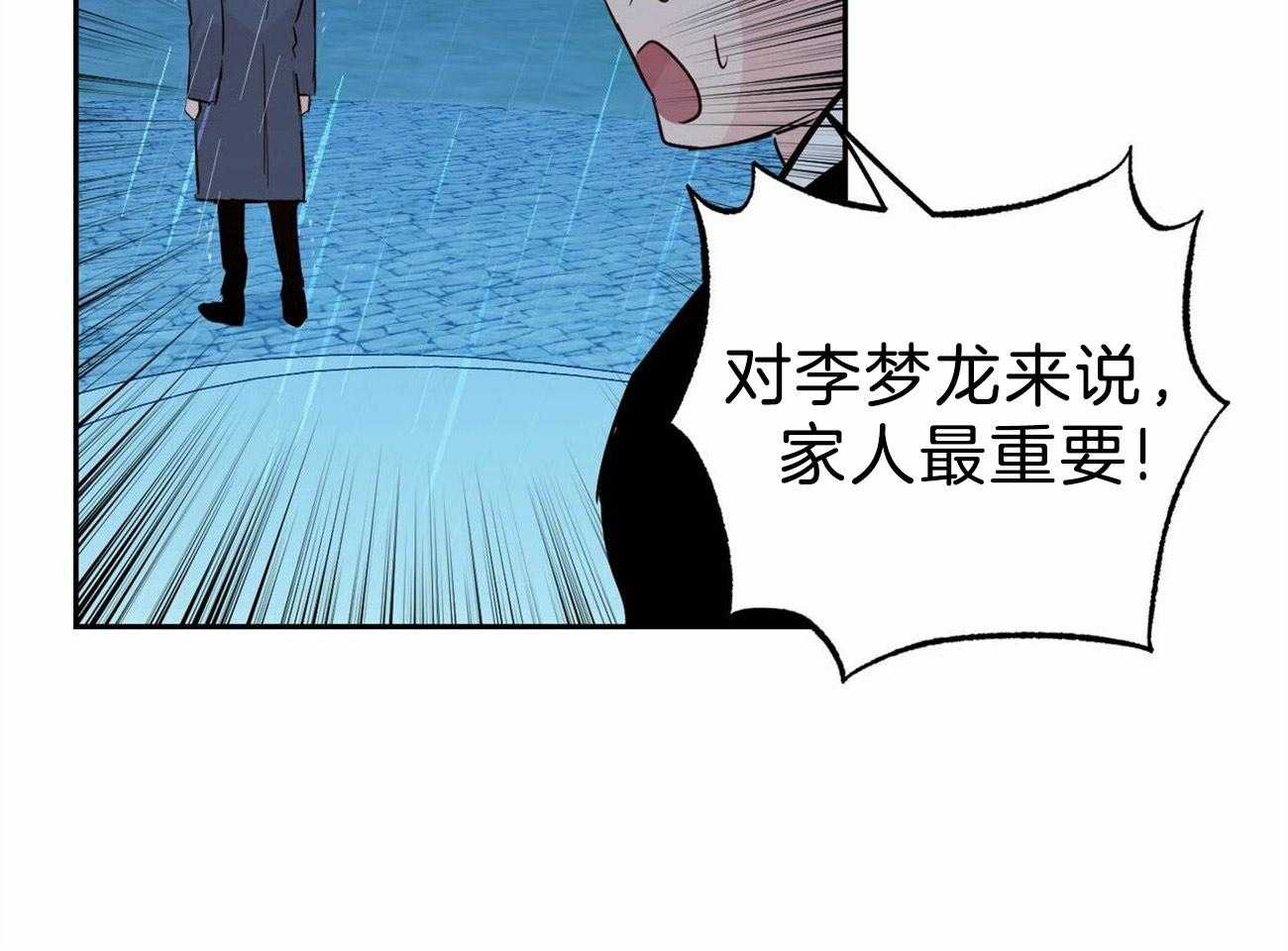 《疯子与疯子（共2季）》漫画最新章节第124话 要去找他免费下拉式在线观看章节第【7】张图片