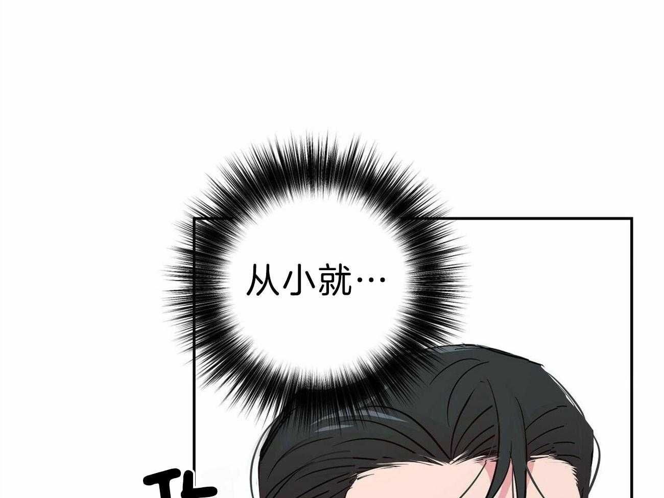 《疯子与疯子（共2季）》漫画最新章节第124话 要去找他免费下拉式在线观看章节第【32】张图片