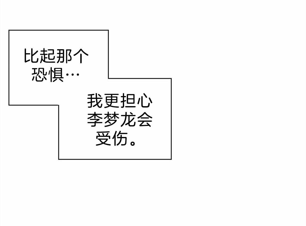 《疯子与疯子（共2季）》漫画最新章节第124话 要去找他免费下拉式在线观看章节第【47】张图片