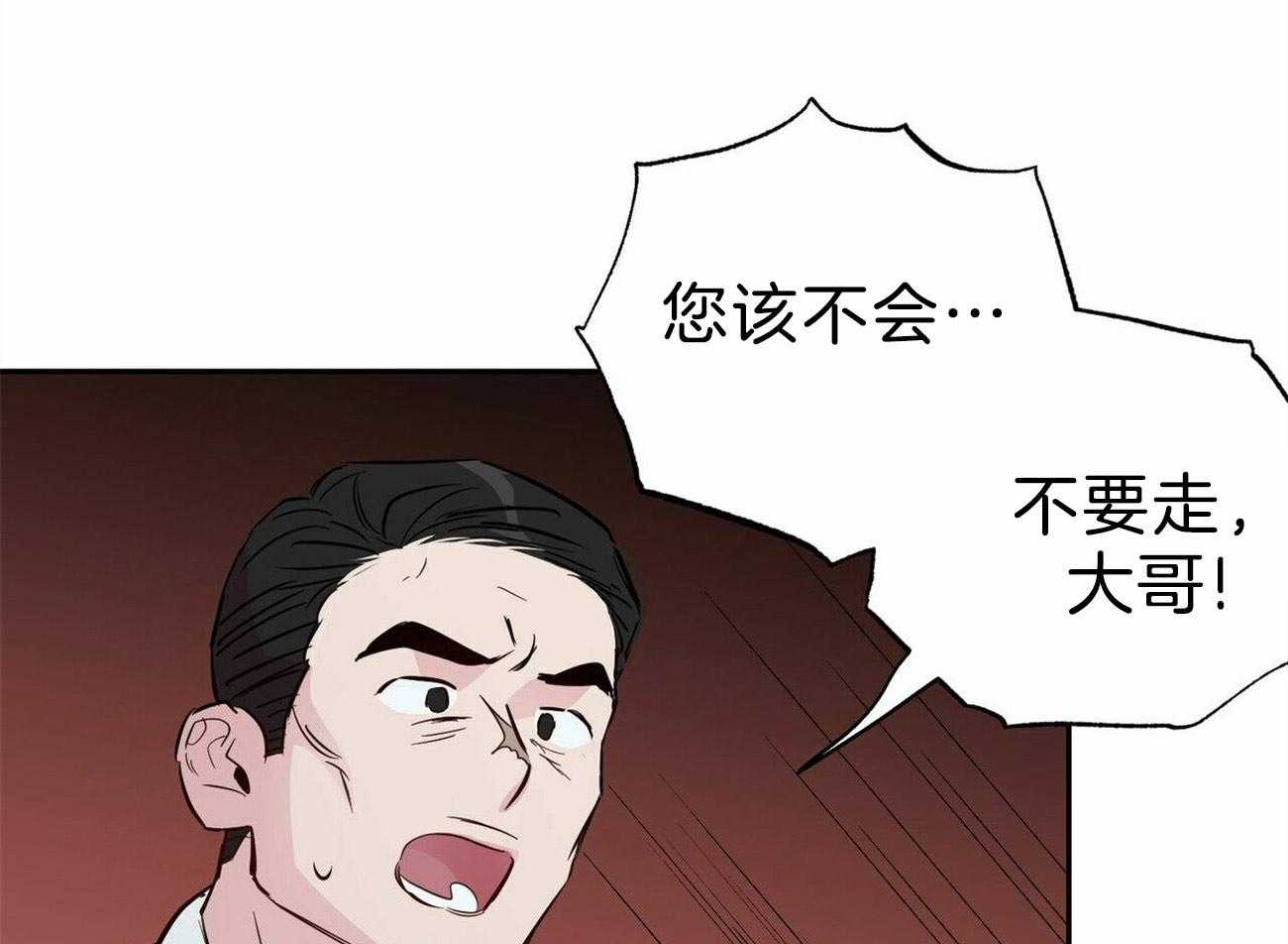 《疯子与疯子（共2季）》漫画最新章节第124话 要去找他免费下拉式在线观看章节第【11】张图片