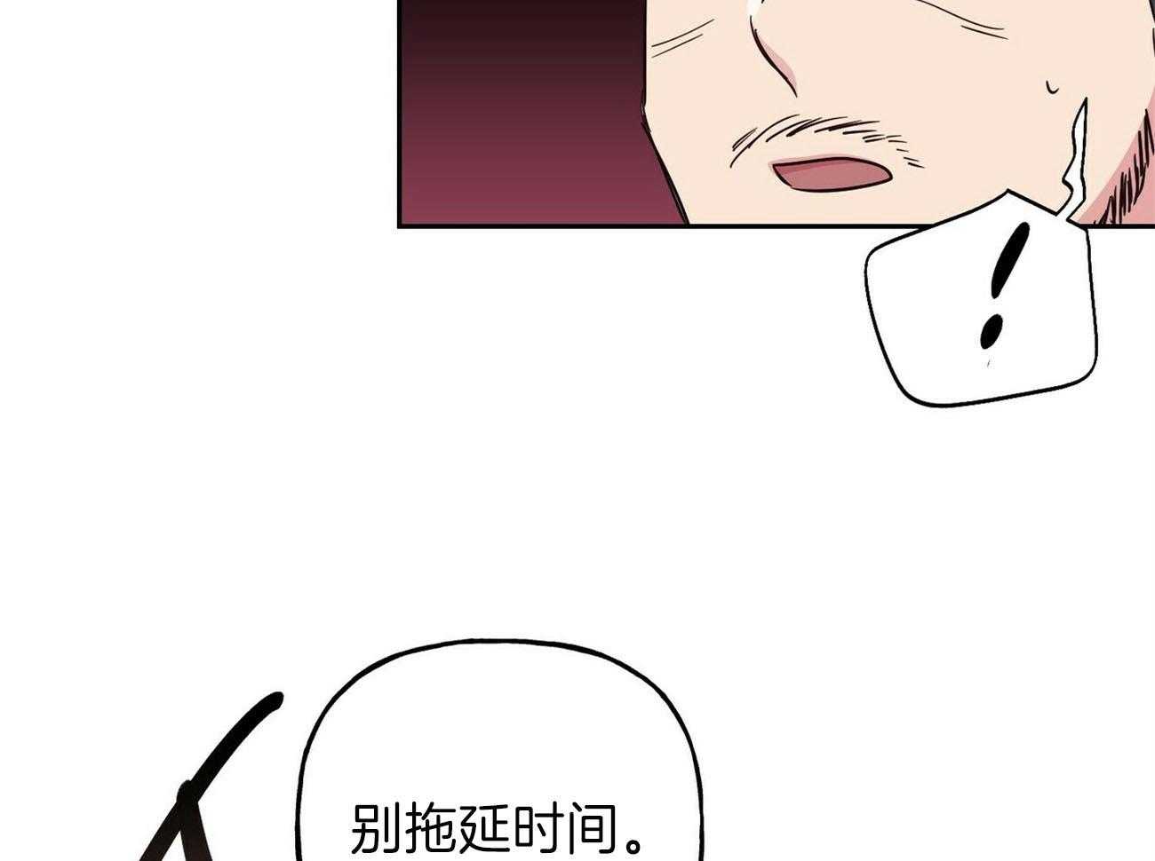 《疯子与疯子（共2季）》漫画最新章节第136话 找上门免费下拉式在线观看章节第【4】张图片