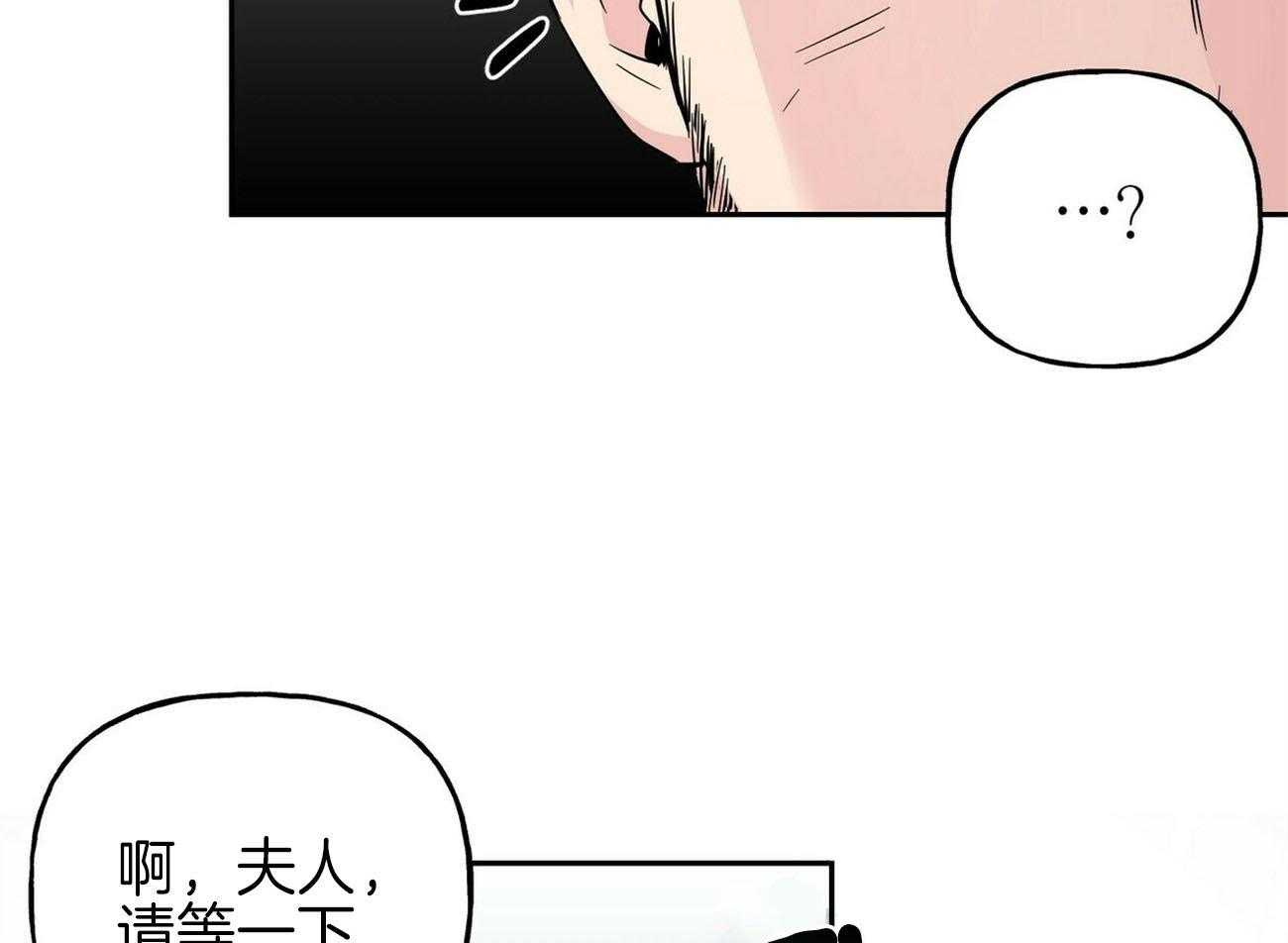 《疯子与疯子（共2季）》漫画最新章节第136话 找上门免费下拉式在线观看章节第【15】张图片