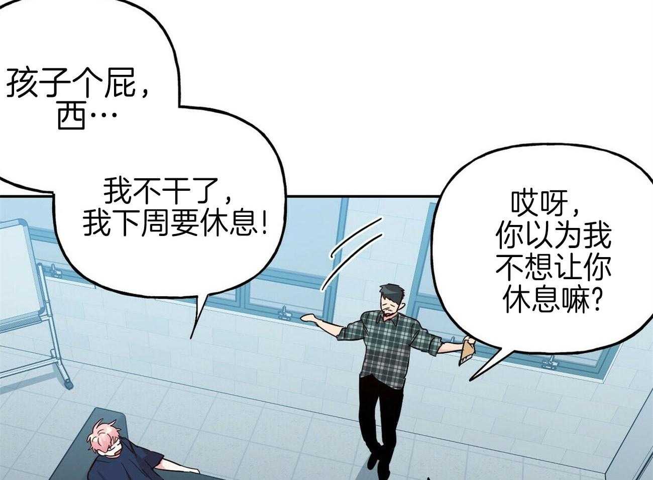 《疯子与疯子（共2季）》漫画最新章节第136话 找上门免费下拉式在线观看章节第【42】张图片