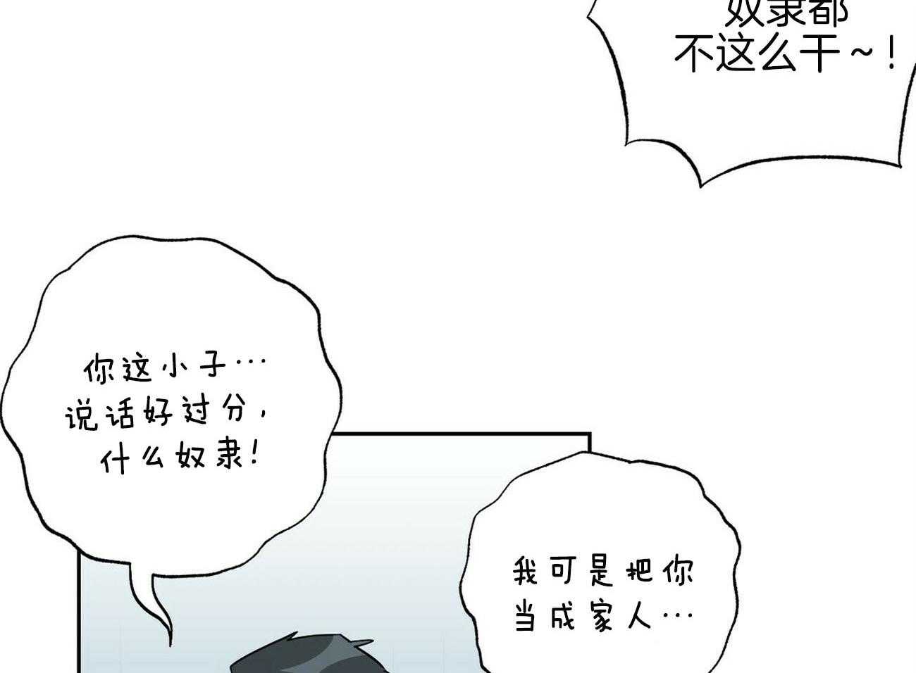 《疯子与疯子（共2季）》漫画最新章节第136话 找上门免费下拉式在线观看章节第【37】张图片