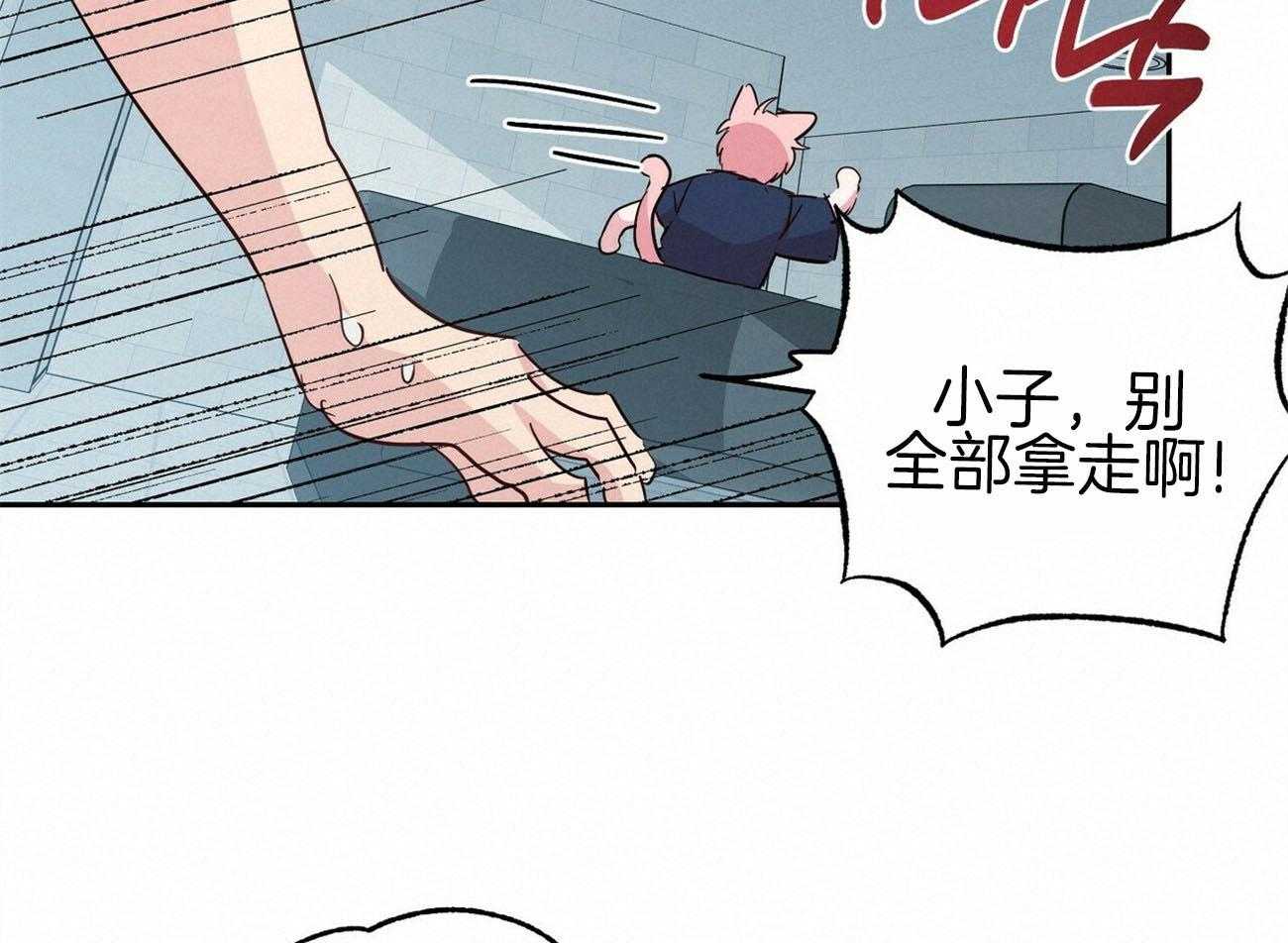 《疯子与疯子（共2季）》漫画最新章节第136话 找上门免费下拉式在线观看章节第【27】张图片