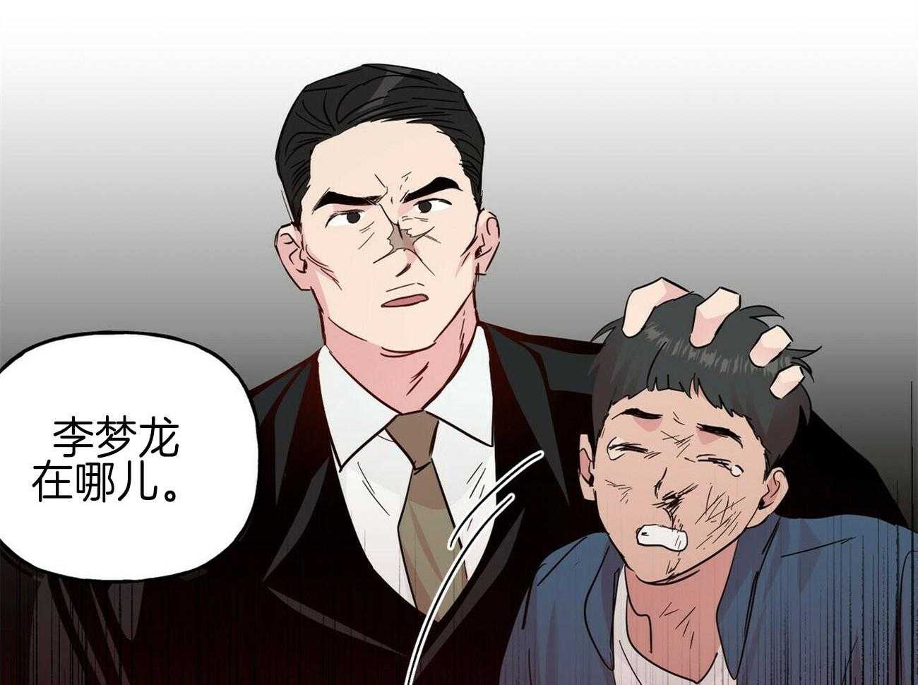 《疯子与疯子（共2季）》漫画最新章节第136话 找上门免费下拉式在线观看章节第【2】张图片