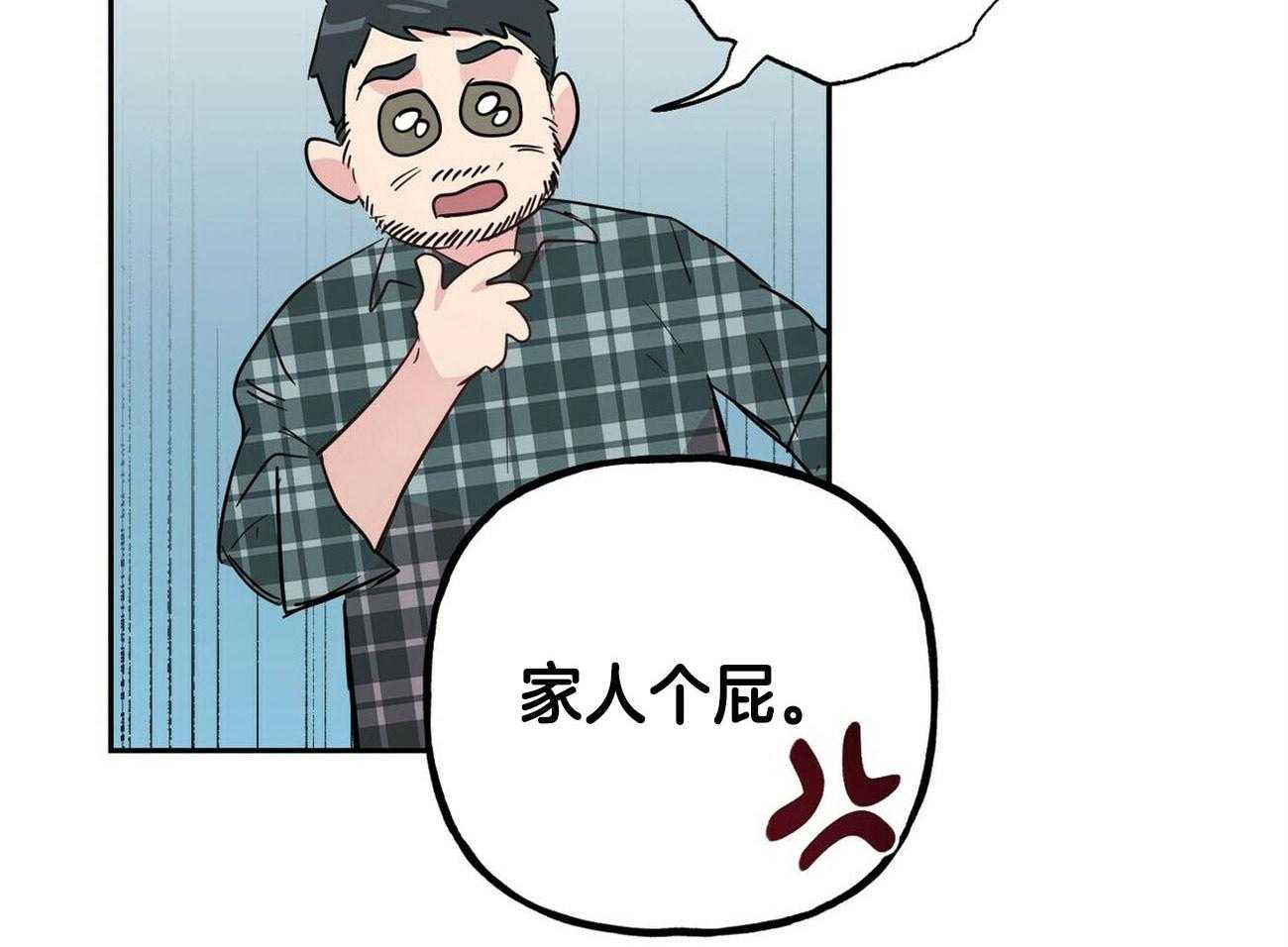 《疯子与疯子（共2季）》漫画最新章节第136话 找上门免费下拉式在线观看章节第【36】张图片