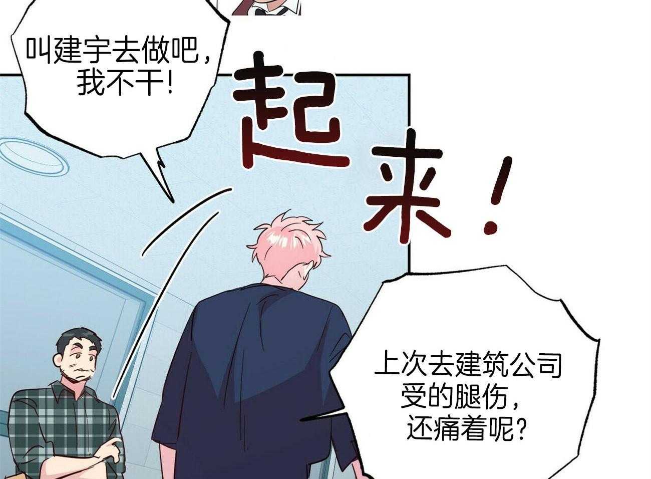 《疯子与疯子（共2季）》漫画最新章节第136话 找上门免费下拉式在线观看章节第【40】张图片