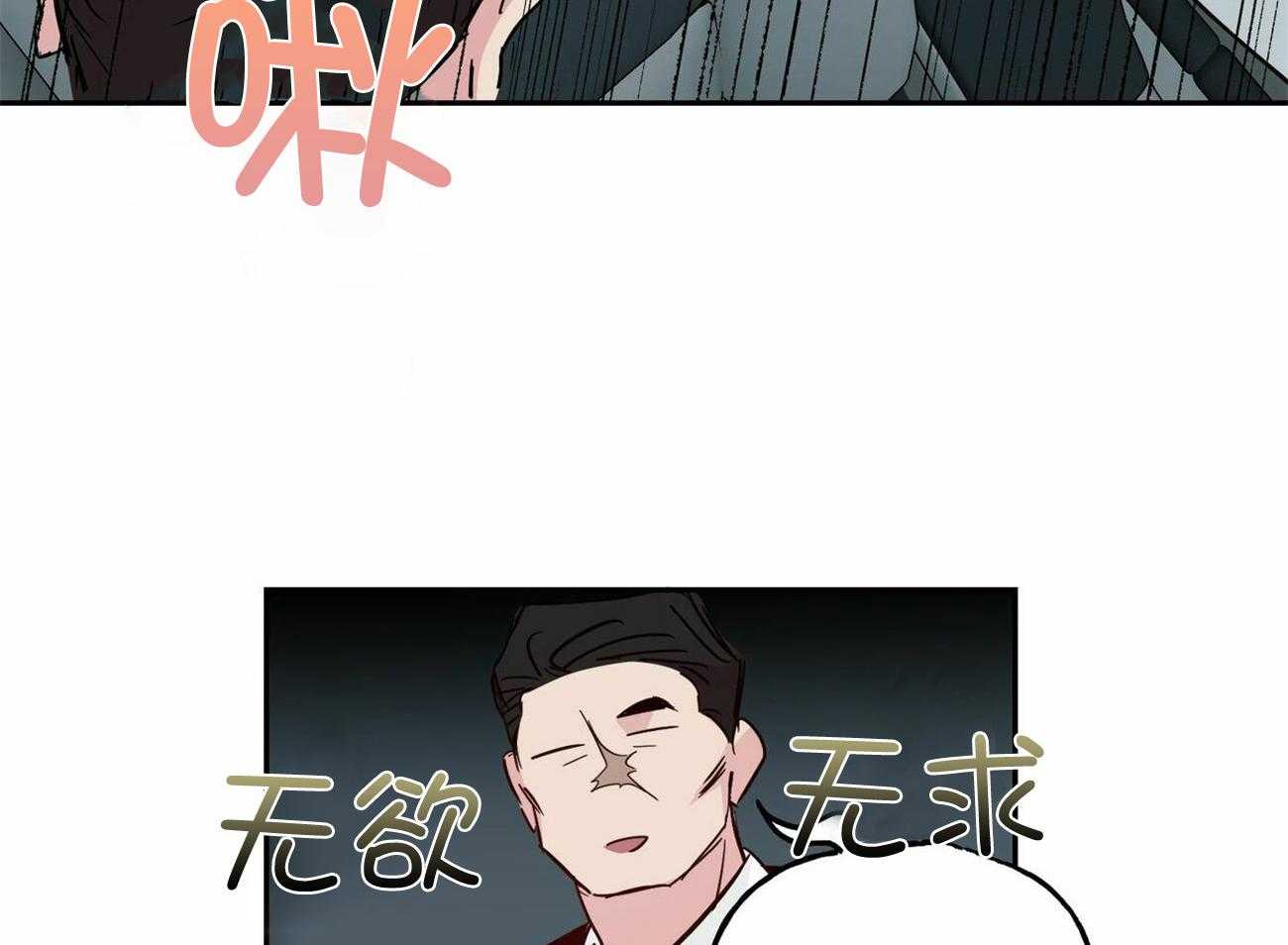 《疯子与疯子（共2季）》漫画最新章节第140话 不变的关系（正文完）免费下拉式在线观看章节第【8】张图片