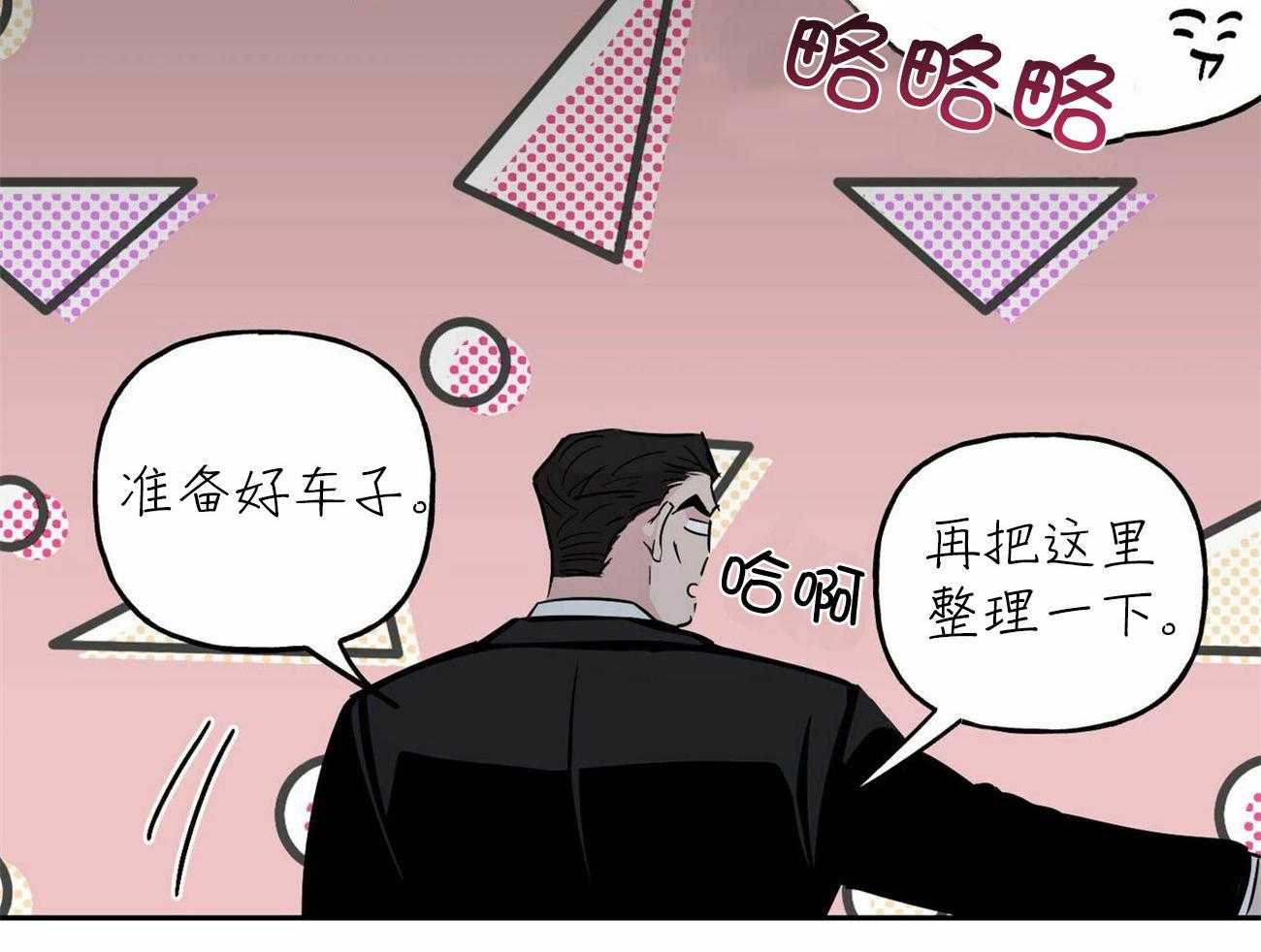 《疯子与疯子（共2季）》漫画最新章节第140话 不变的关系（正文完）免费下拉式在线观看章节第【33】张图片