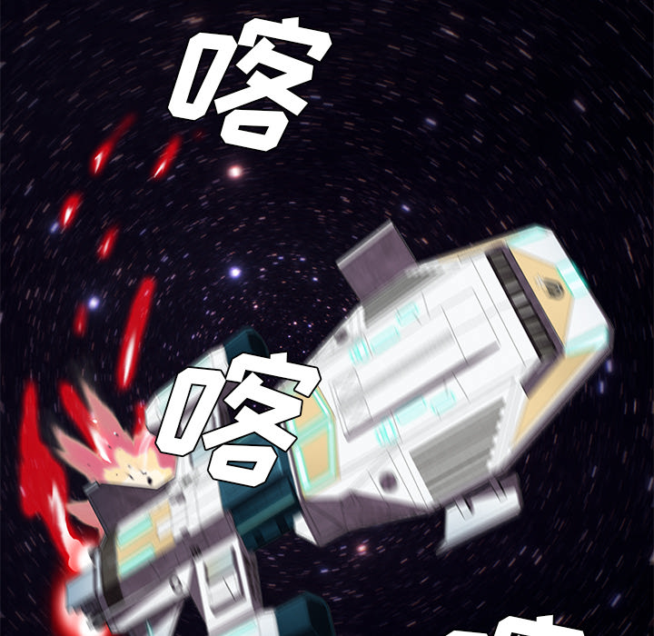 《星尘救援队》漫画最新章节第2话 2免费下拉式在线观看章节第【10】张图片