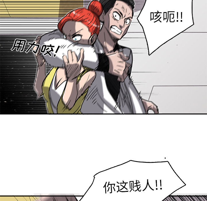 《星尘救援队》漫画最新章节第2话 2免费下拉式在线观看章节第【69】张图片