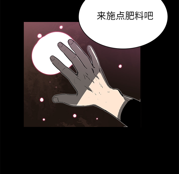 《星尘救援队》漫画最新章节第2话 2免费下拉式在线观看章节第【113】张图片