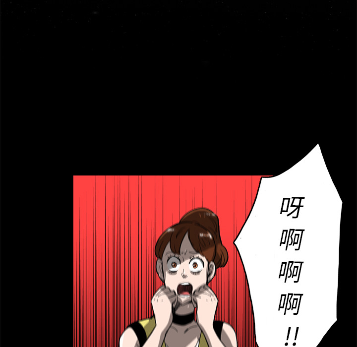 《星尘救援队》漫画最新章节第2话 2免费下拉式在线观看章节第【103】张图片