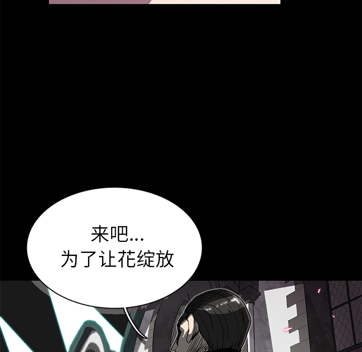 《星尘救援队》漫画最新章节第2话 2免费下拉式在线观看章节第【115】张图片